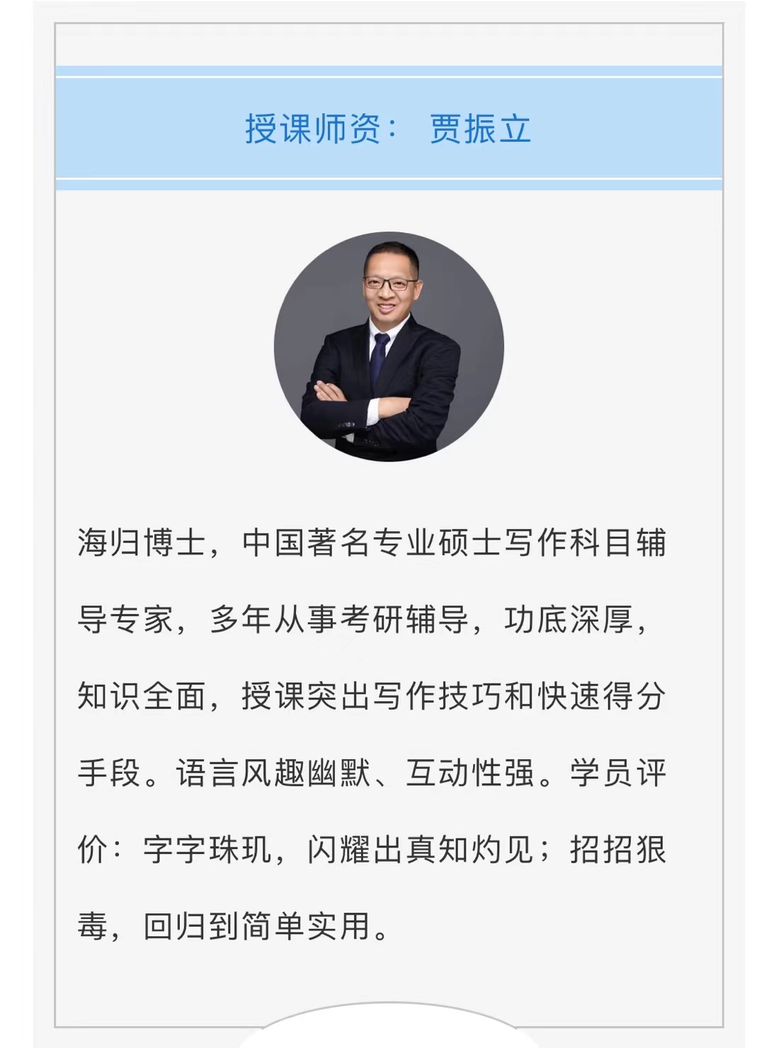 1元享2023瀚华考研VIP全程班8节面授正课，再赠个人1v1择校及规划课(图4)