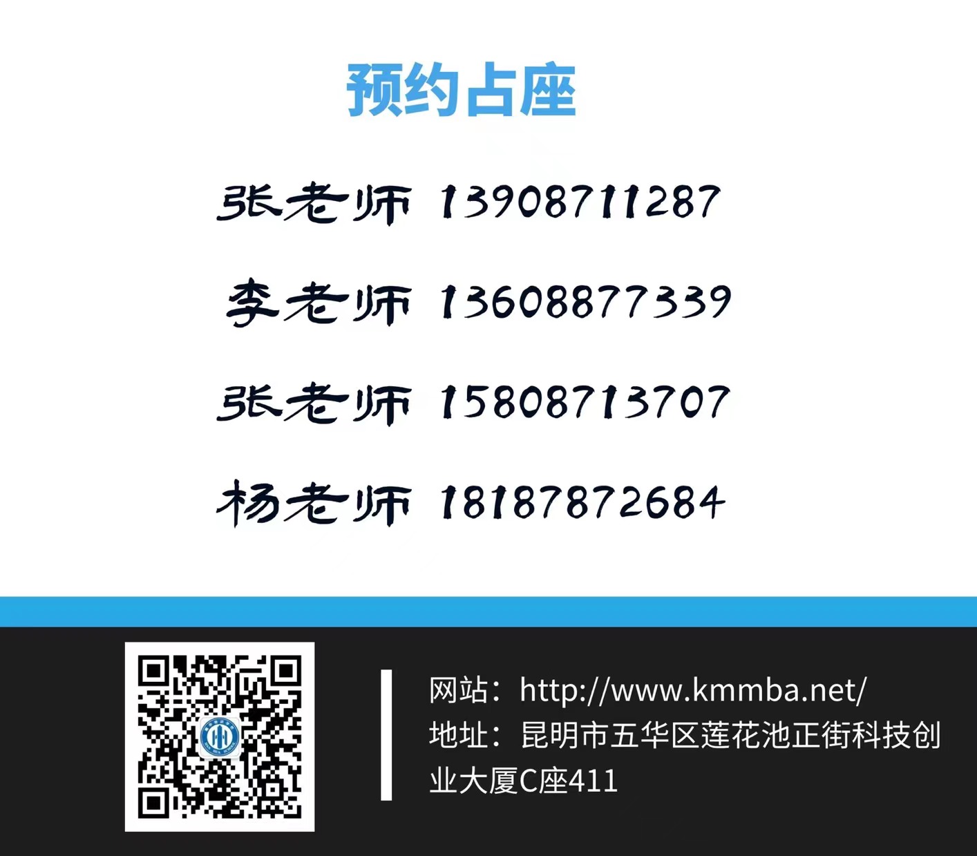 1元享2023瀚华考研VIP全程班8节面授正课，再赠个人1v1择校及规划课(图5)